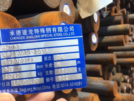 隆尧40MnB合金结构钢