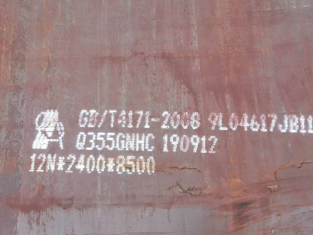 隆尧Q345NS耐酸钢板